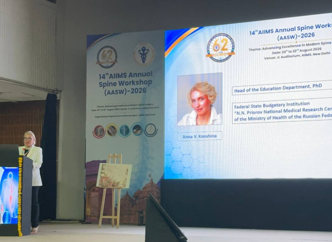 ЦИТО в конференции AIIMS Spine Workshopв в Нью-Дели 