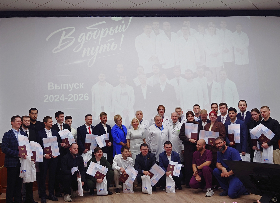 Выпуск ординаторов 2024-2026