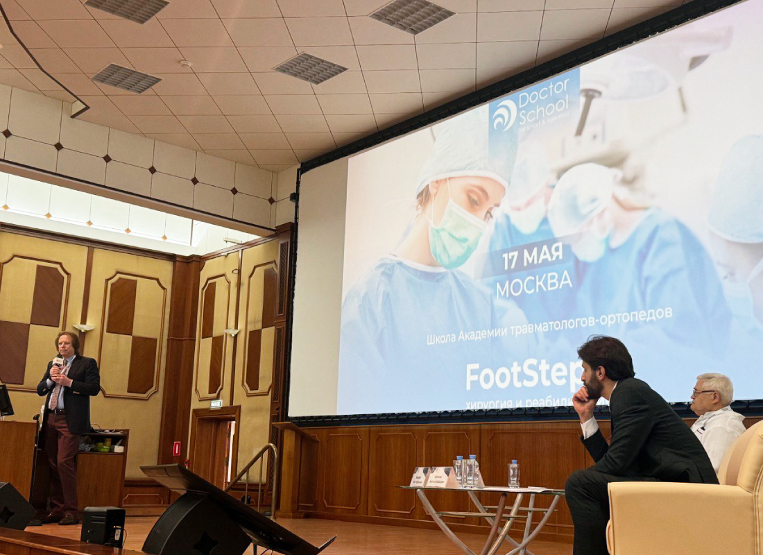 Сегодня, 17 мая, в ЦИТО проводится конференция «FootSteps: хирургия и реабилитация»