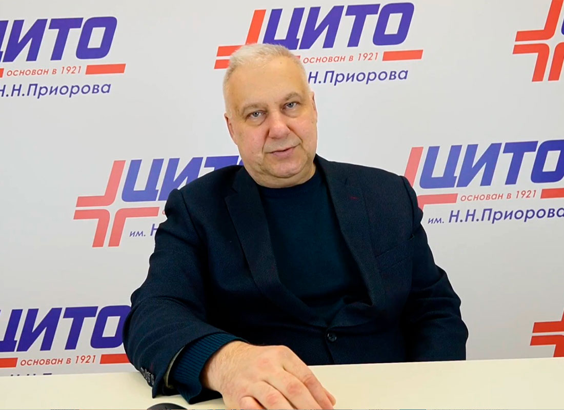  Курс повышения квалификации "Современные подходы к лечению пациентов с повреждениями тазового кольца с использованием малоинвазивных технологий".